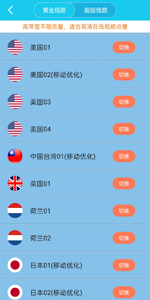 旋风加速官网下载安卓最新android下载效果预览图