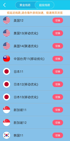 旋风加速官网下载安卓最新android下载效果预览图